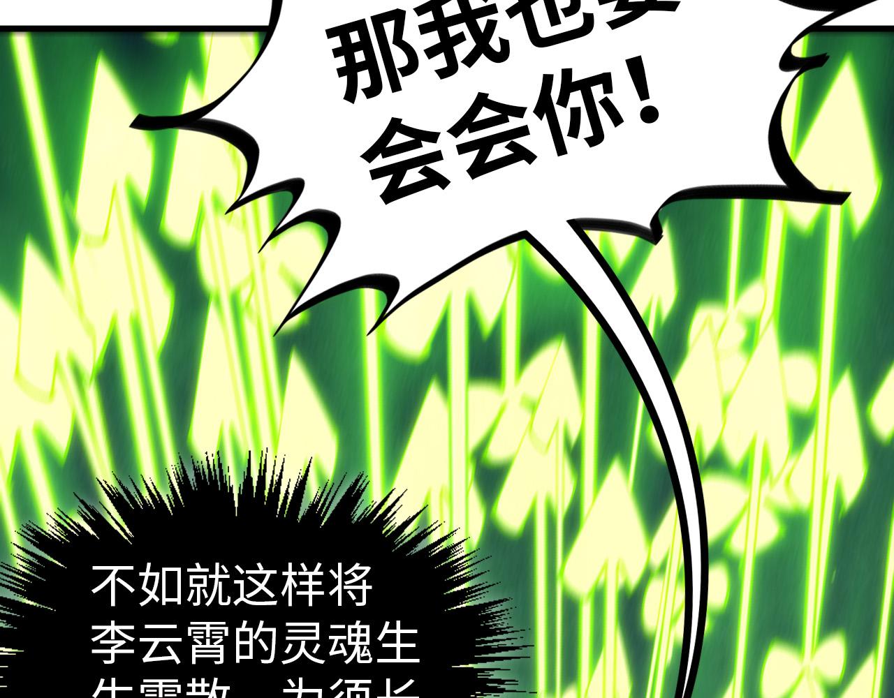 這一世我要當至尊 - 第459話 大日子(3/5) - 4