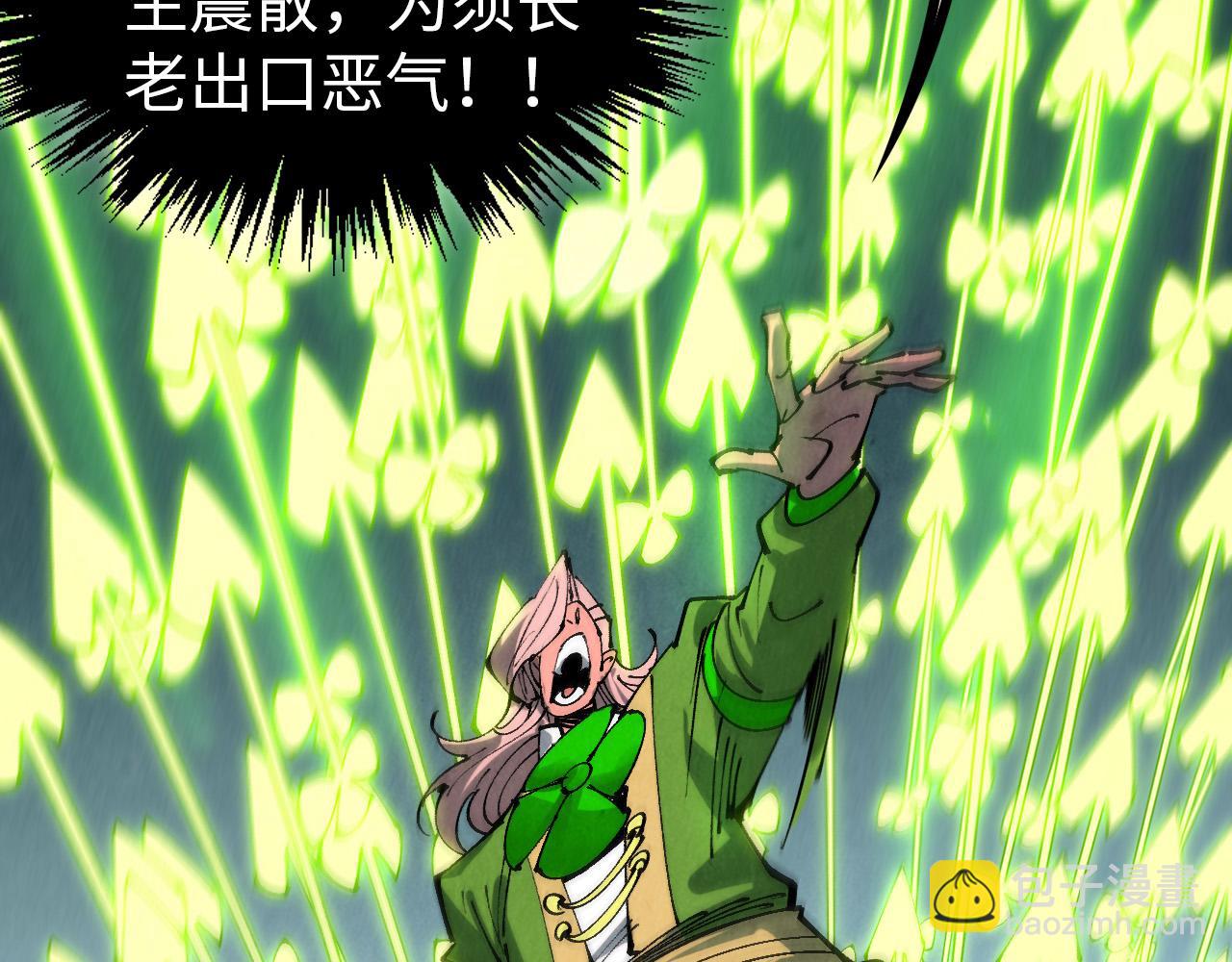 這一世我要當至尊 - 第459話 大日子(3/5) - 5