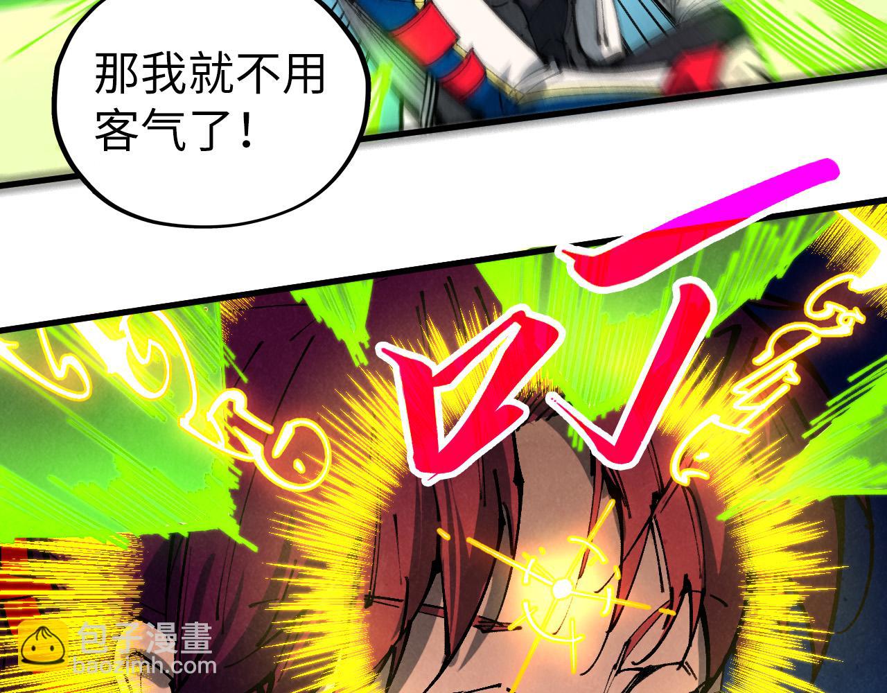 這一世我要當至尊 - 第459話 大日子(3/5) - 2