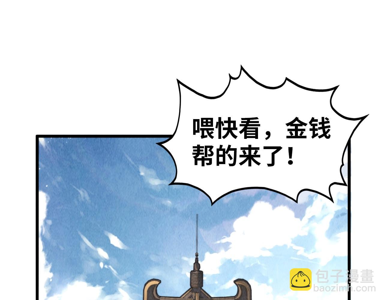 這一世我要當至尊 - 第459話 大日子(1/5) - 6