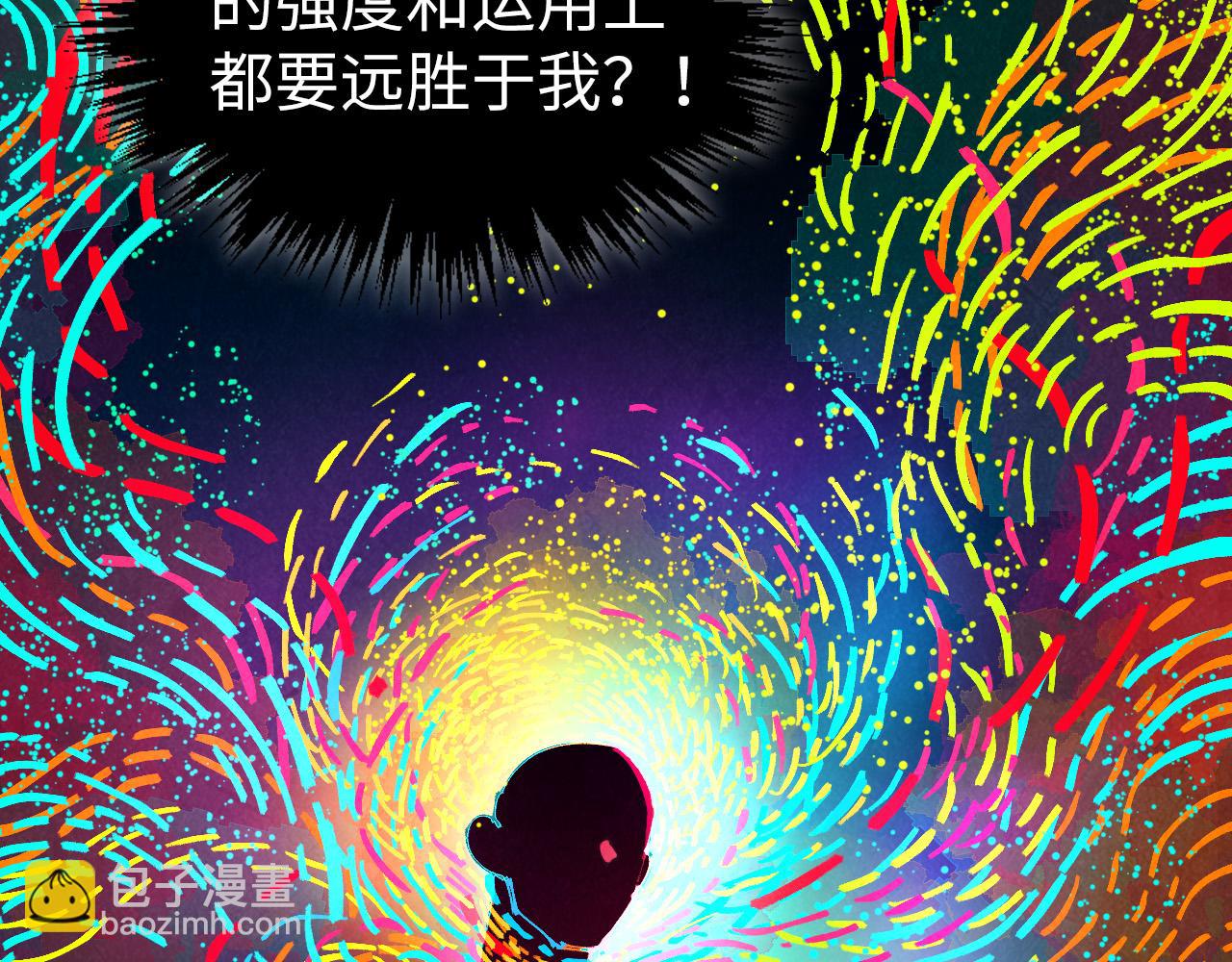 這一世我要當至尊 - 第459話 大日子(3/5) - 5