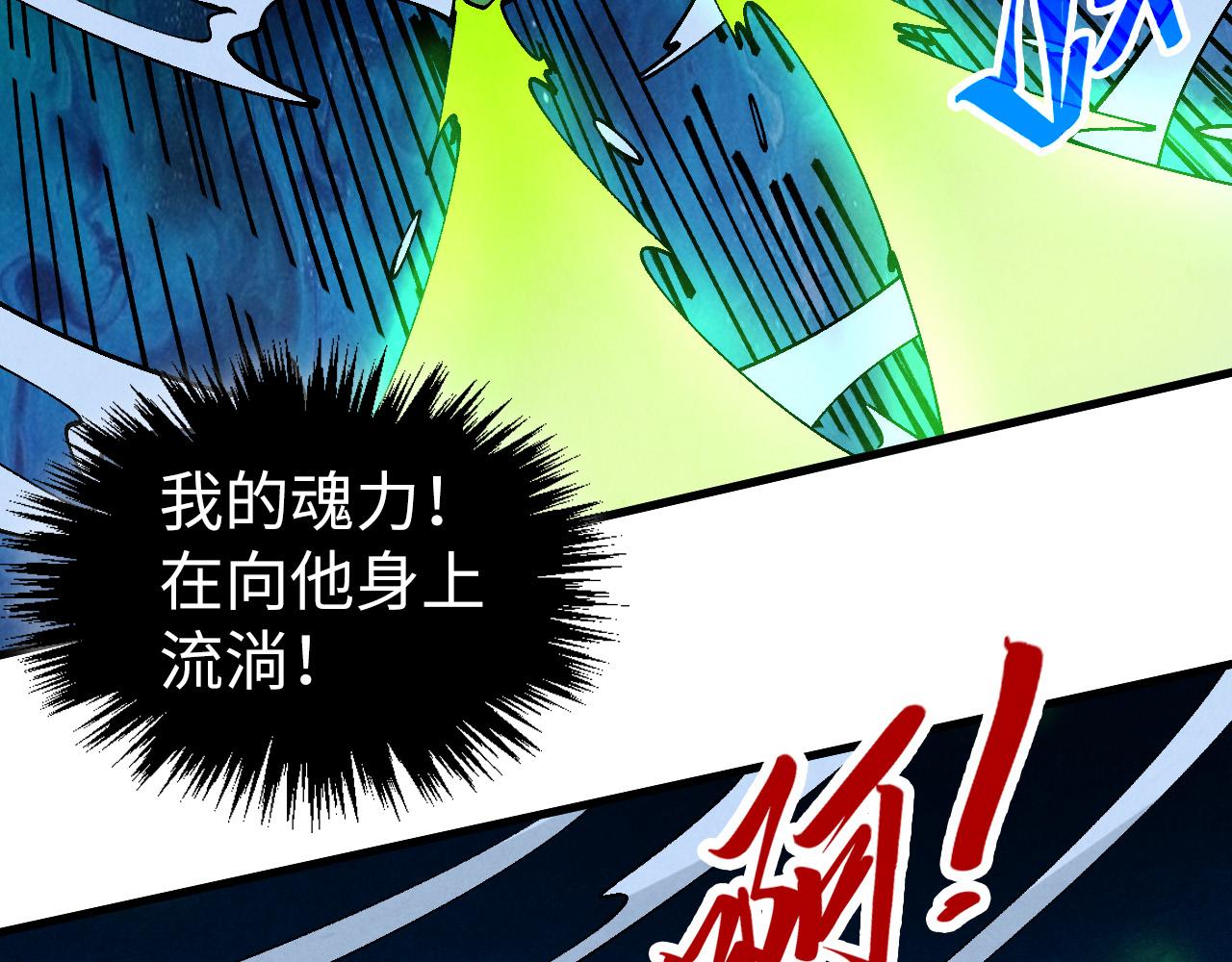 這一世我要當至尊 - 第459話 大日子(4/5) - 7