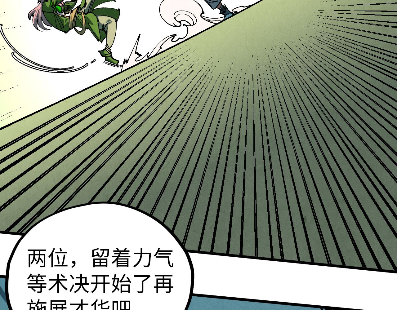 這一世我要當至尊 - 第459話 大日子(4/5) - 8