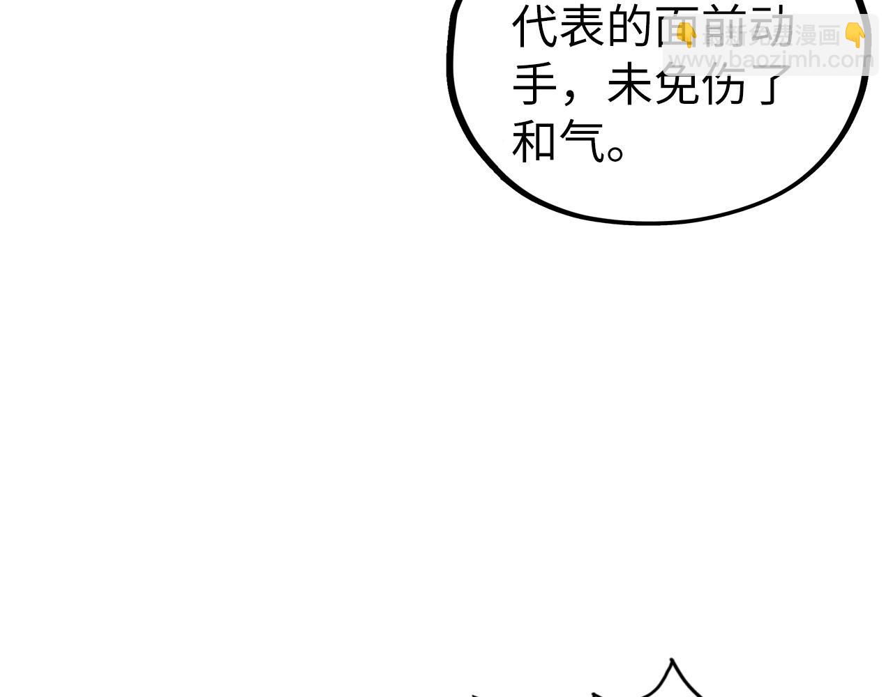 這一世我要當至尊 - 第459話 大日子(4/5) - 2