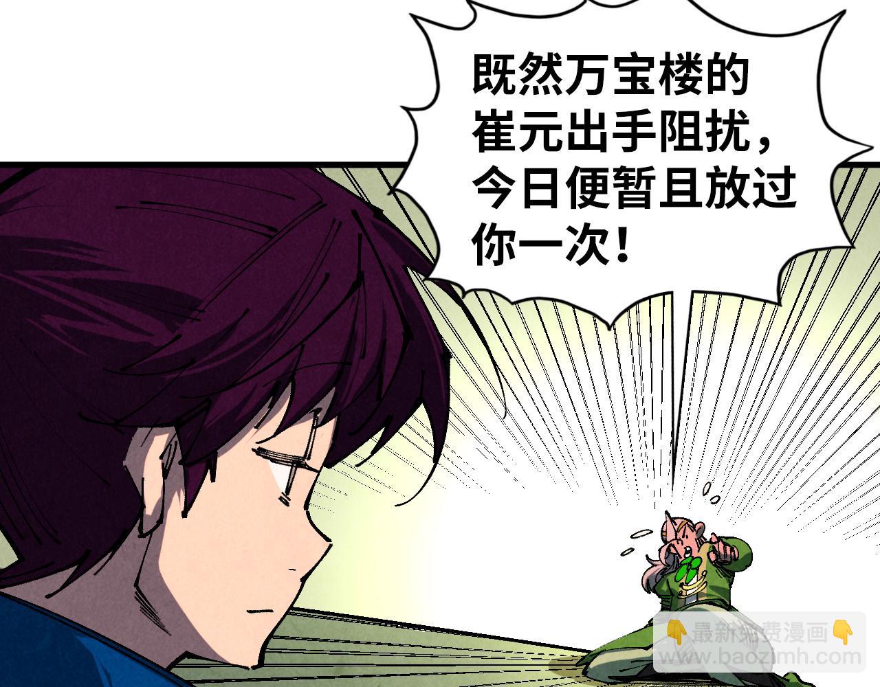 這一世我要當至尊 - 第459話 大日子(4/5) - 3