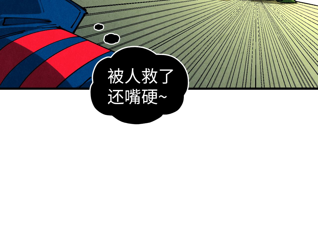 這一世我要當至尊 - 第459話 大日子(4/5) - 4