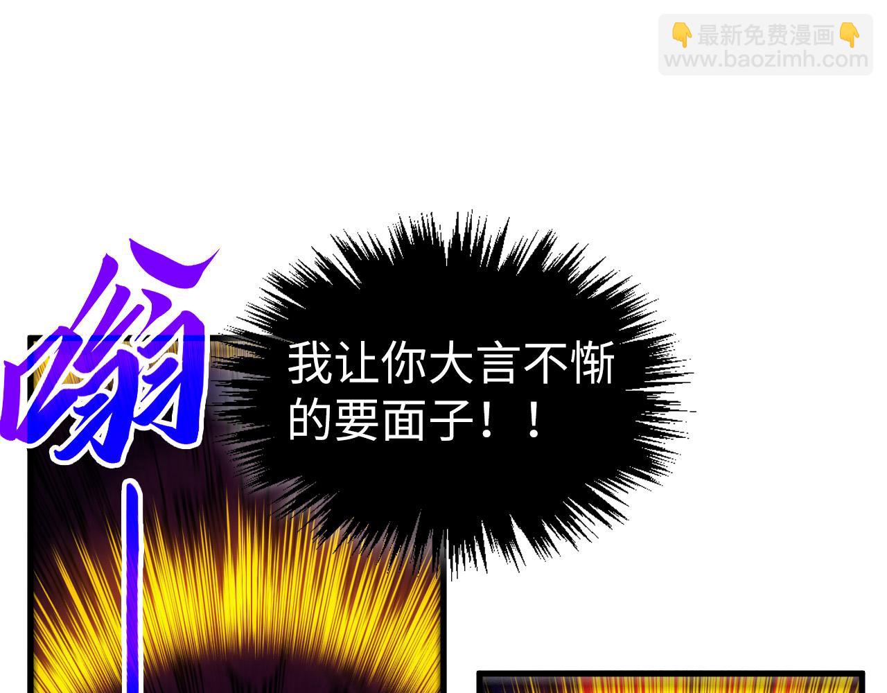 這一世我要當至尊 - 第459話 大日子(4/5) - 5