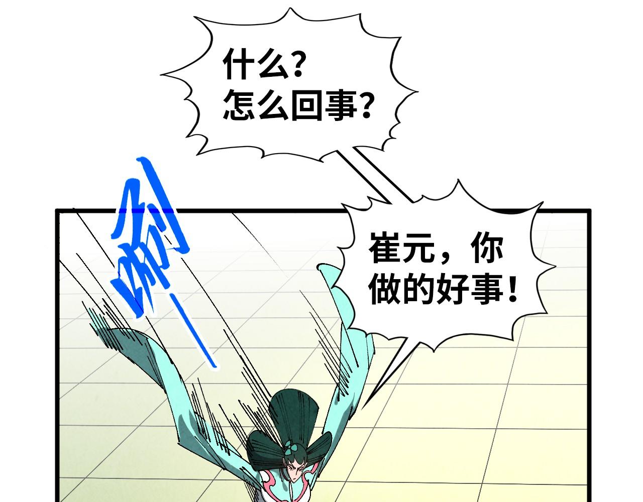 這一世我要當至尊 - 第459話 大日子(4/5) - 1