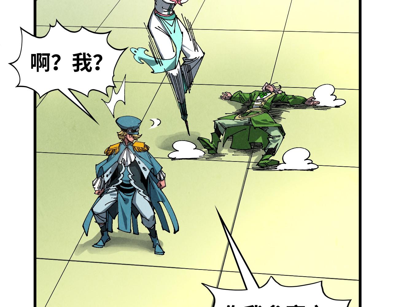 這一世我要當至尊 - 第459話 大日子(4/5) - 2