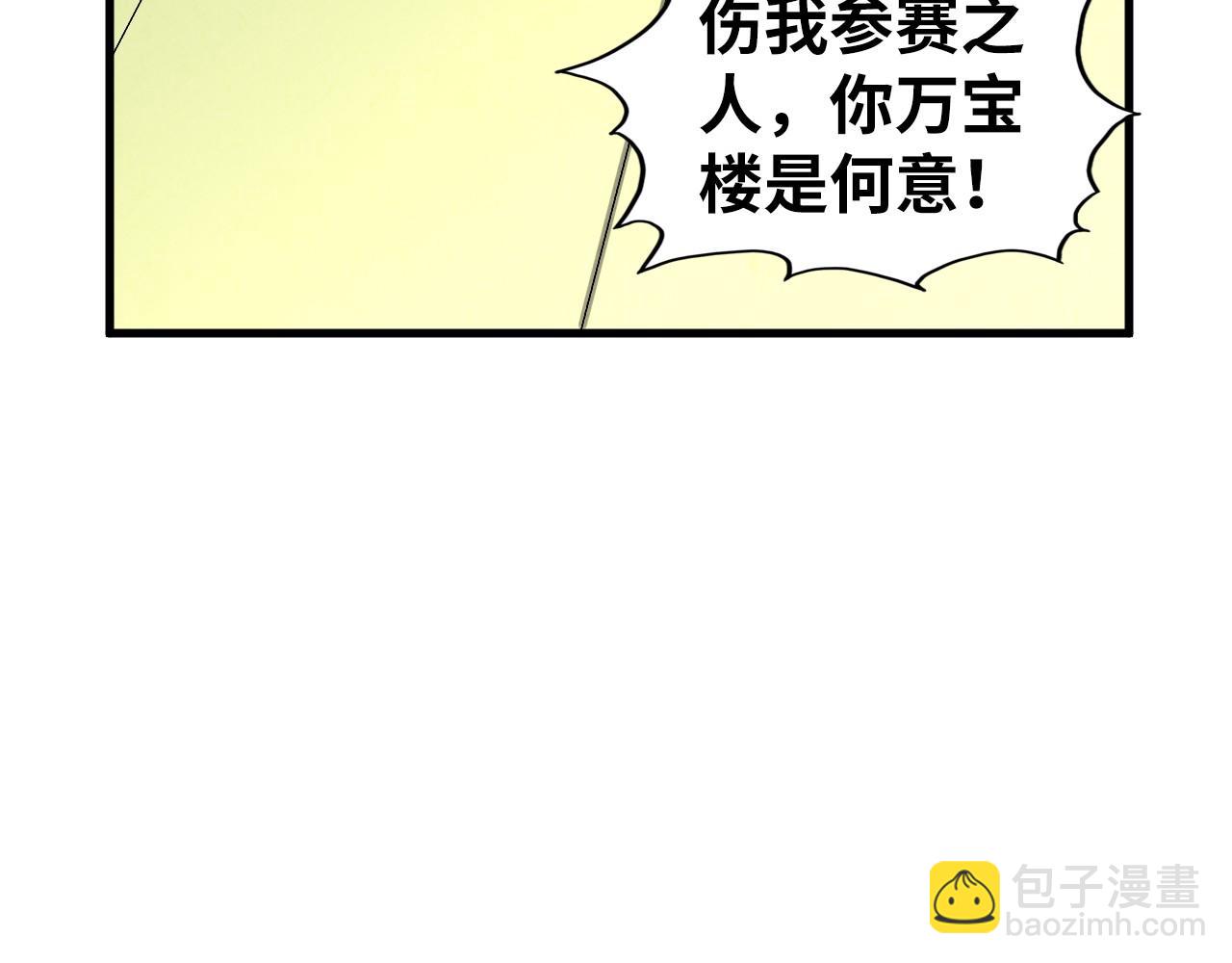 這一世我要當至尊 - 第459話 大日子(4/5) - 3