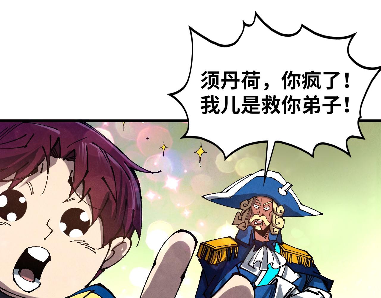 這一世我要當至尊 - 第459話 大日子(4/5) - 4