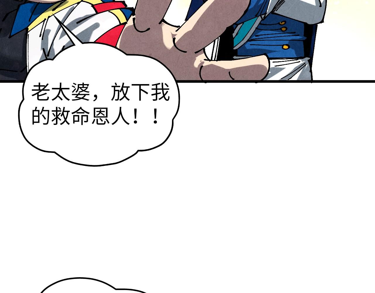 這一世我要當至尊 - 第459話 大日子(4/5) - 5