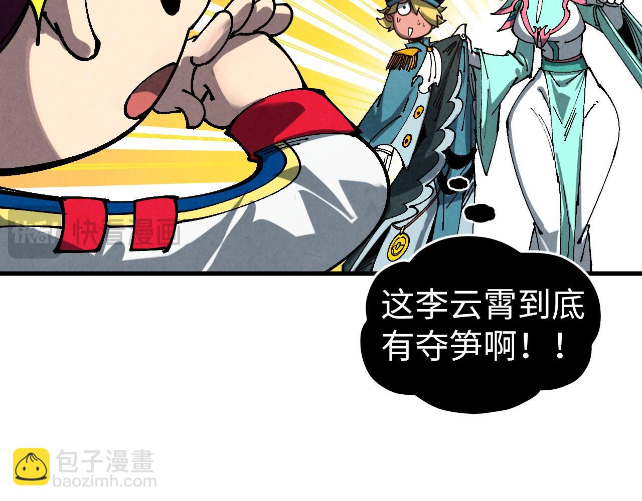 這一世我要當至尊 - 第459話 大日子(4/5) - 7