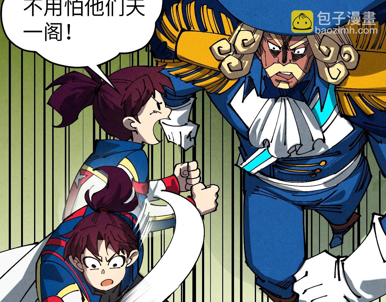 這一世我要當至尊 - 第459話 大日子(4/5) - 1