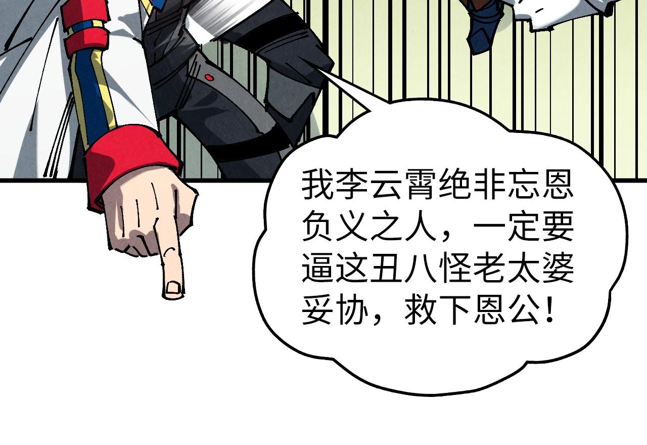 這一世我要當至尊 - 第459話 大日子(4/5) - 2