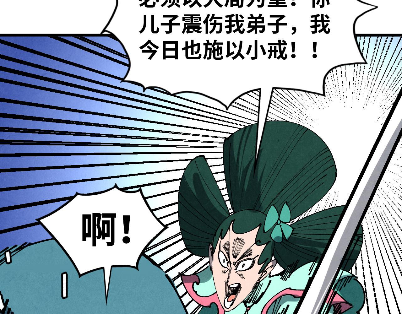 這一世我要當至尊 - 第459話 大日子(4/5) - 6