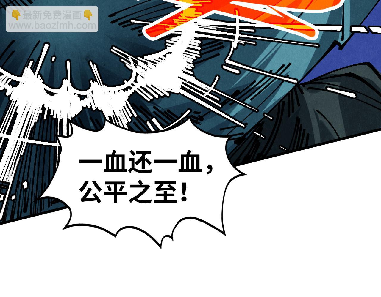 這一世我要當至尊 - 第459話 大日子(4/5) - 8