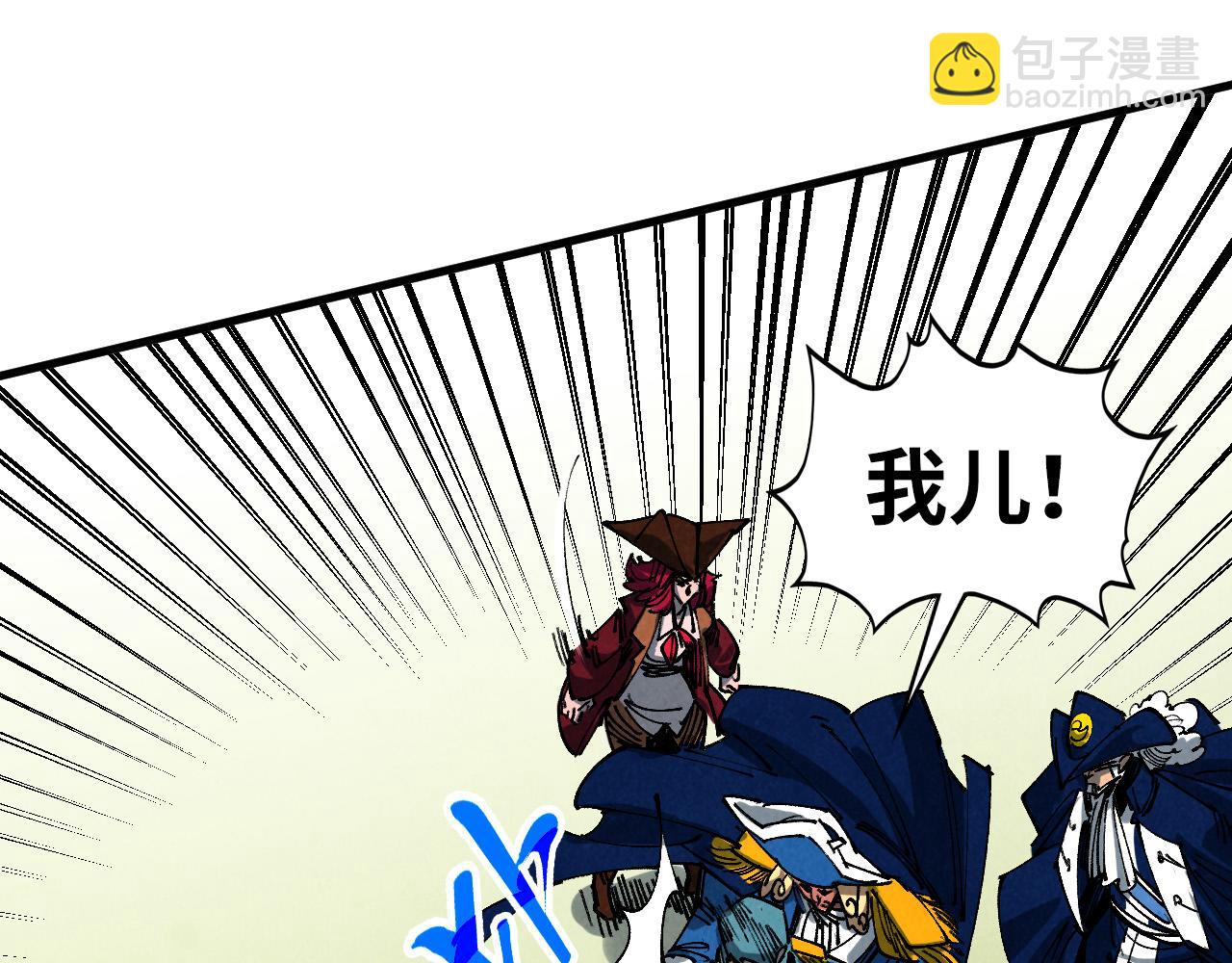 這一世我要當至尊 - 第459話 大日子(4/5) - 1