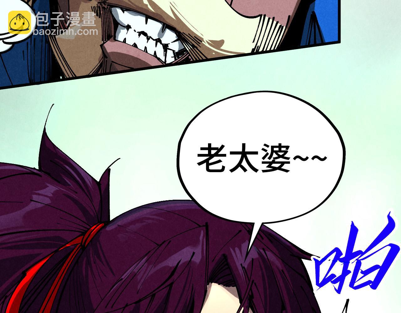 這一世我要當至尊 - 第459話 大日子(4/5) - 4