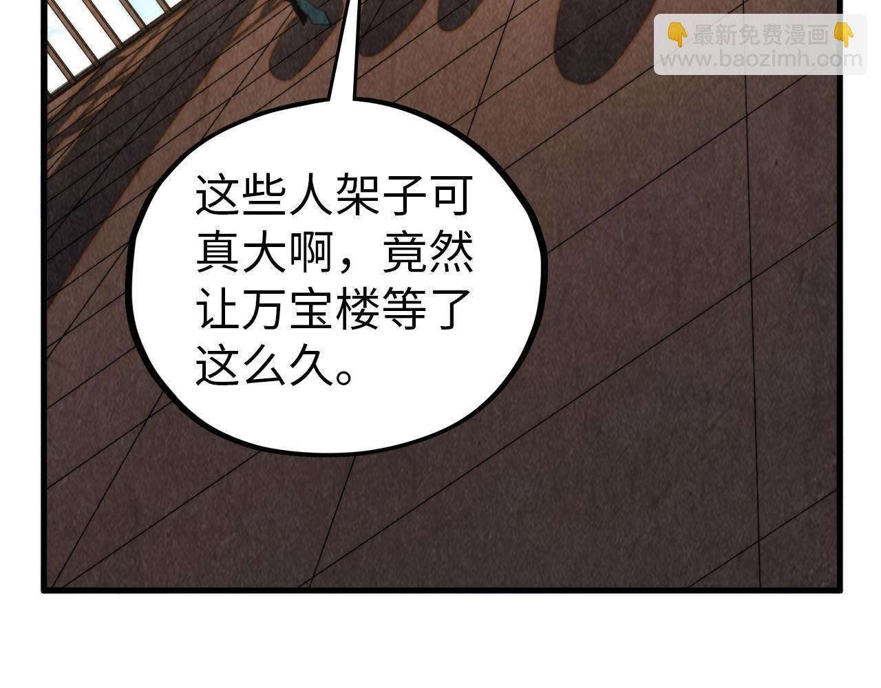 這一世我要當至尊 - 第459話 大日子(1/5) - 4