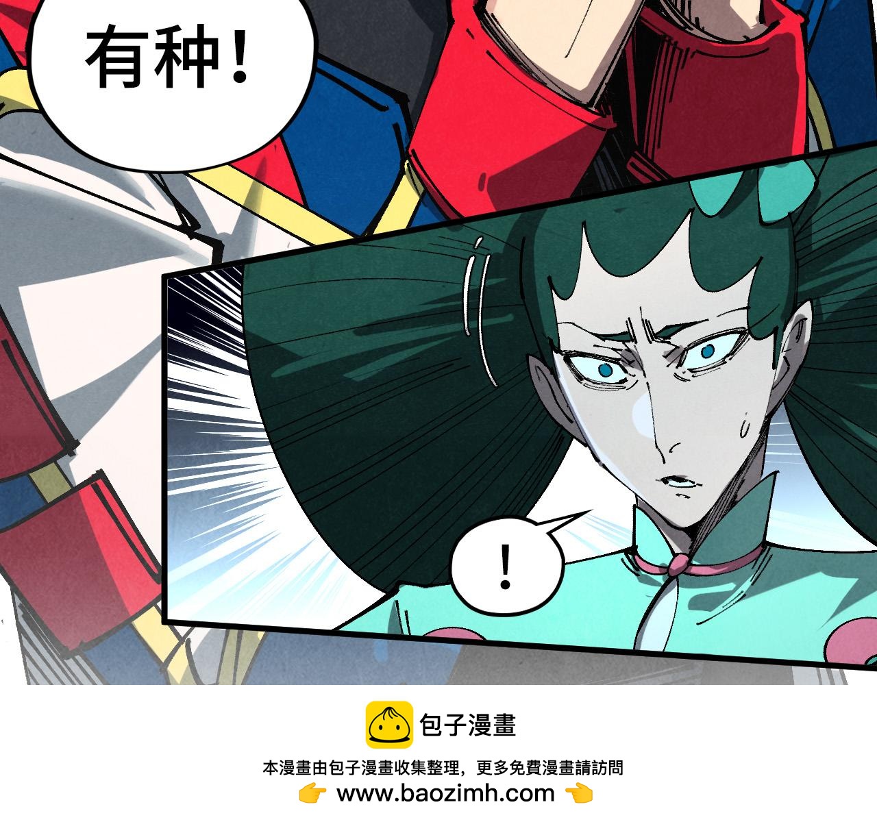 這一世我要當至尊 - 第459話 大日子(4/5) - 6