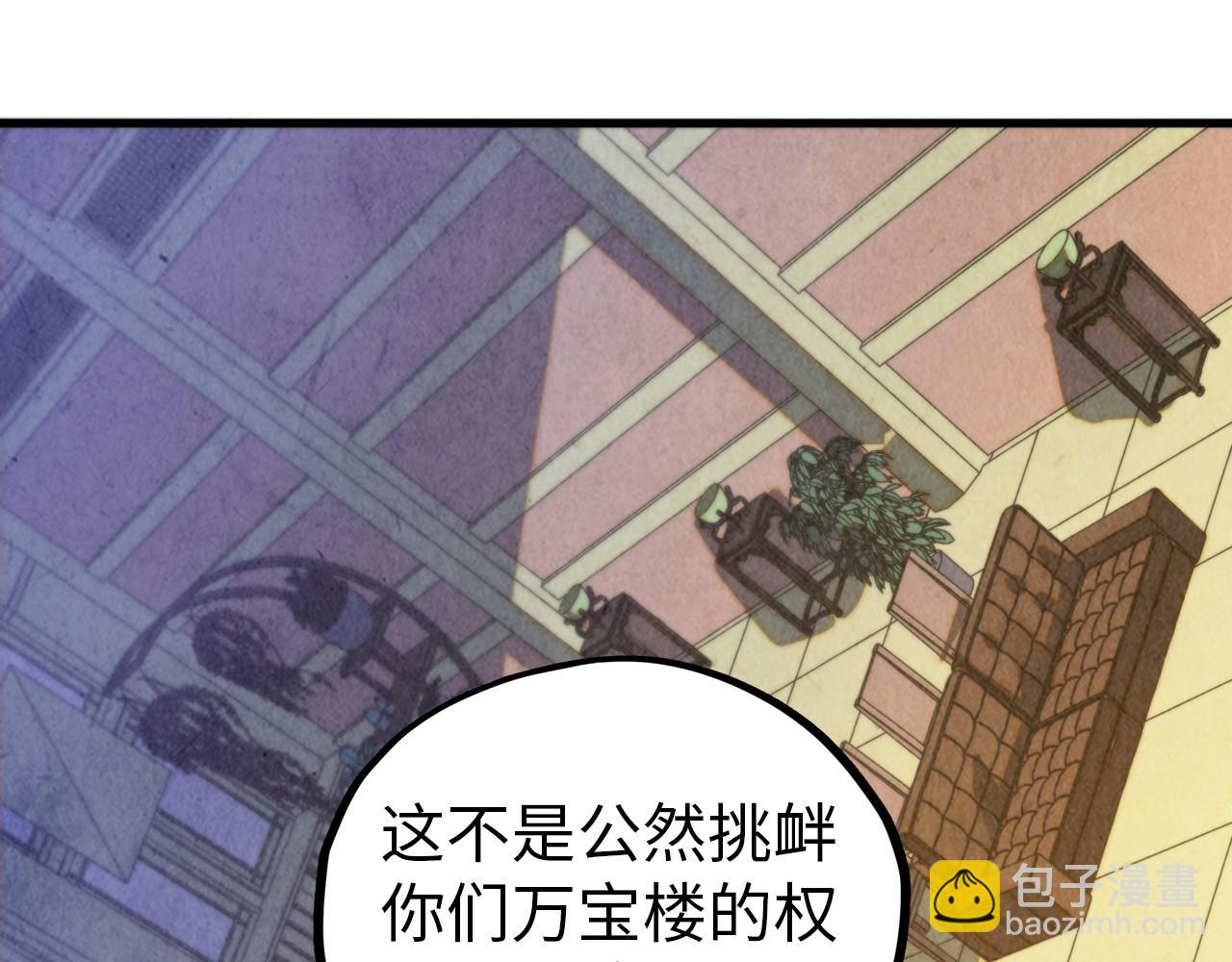 這一世我要當至尊 - 第459話 大日子(1/5) - 6