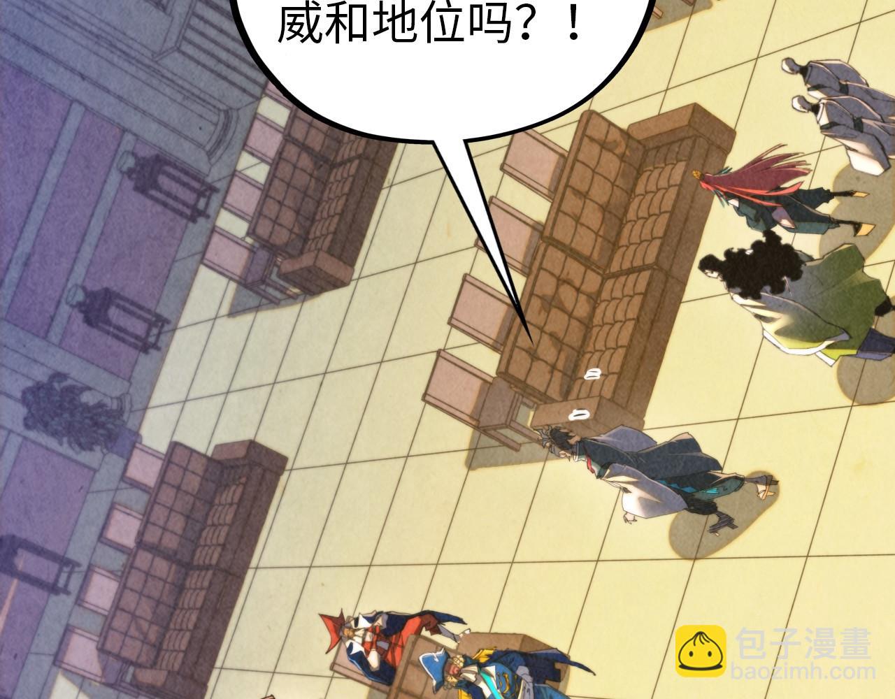 這一世我要當至尊 - 第459話 大日子(1/5) - 7