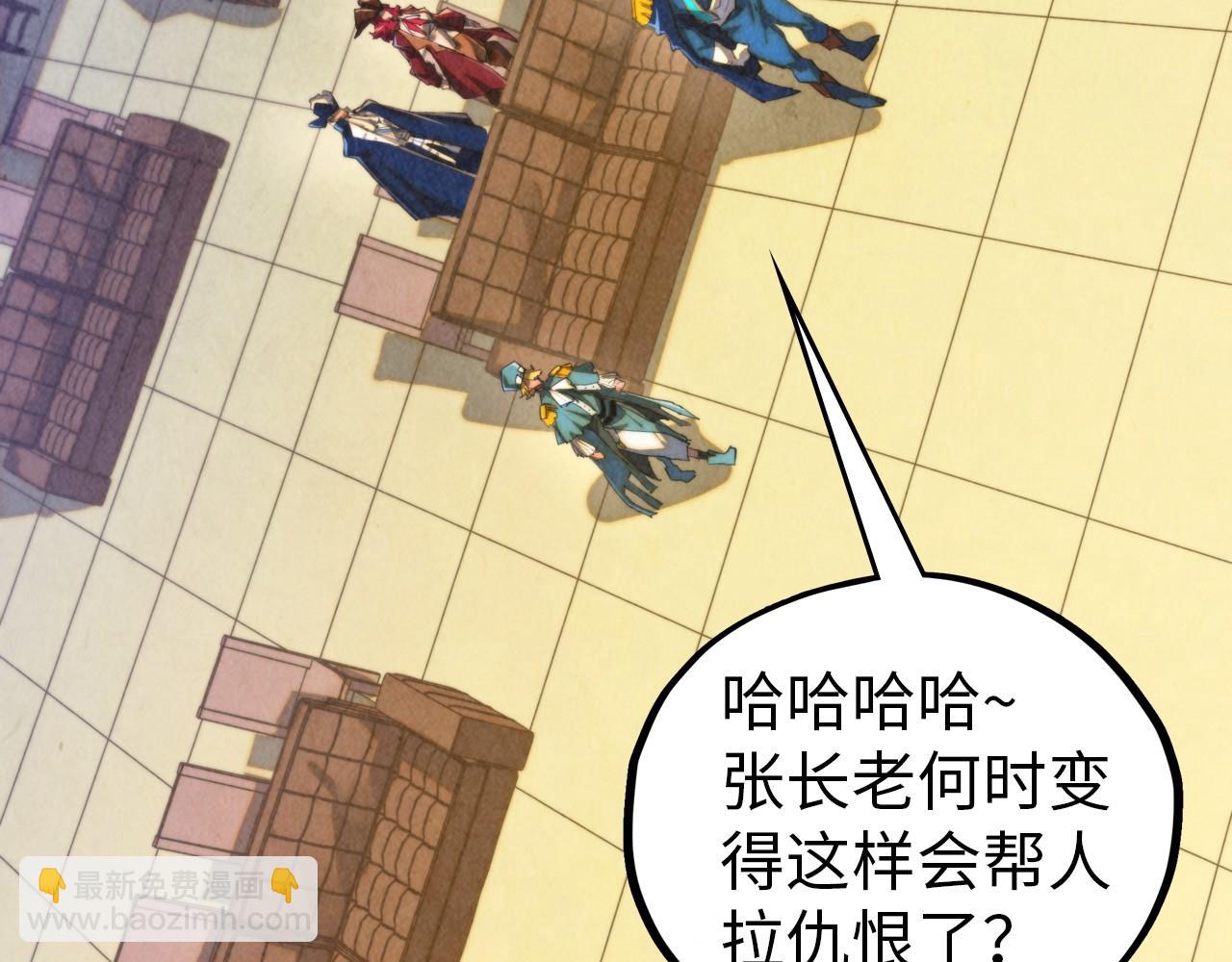 這一世我要當至尊 - 第459話 大日子(1/5) - 8