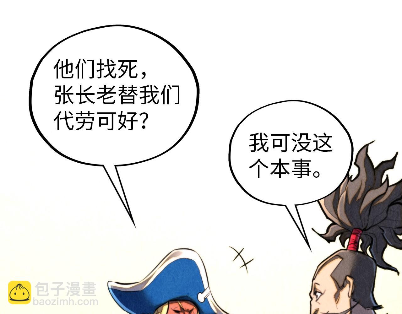 這一世我要當至尊 - 第459話 大日子(1/5) - 2