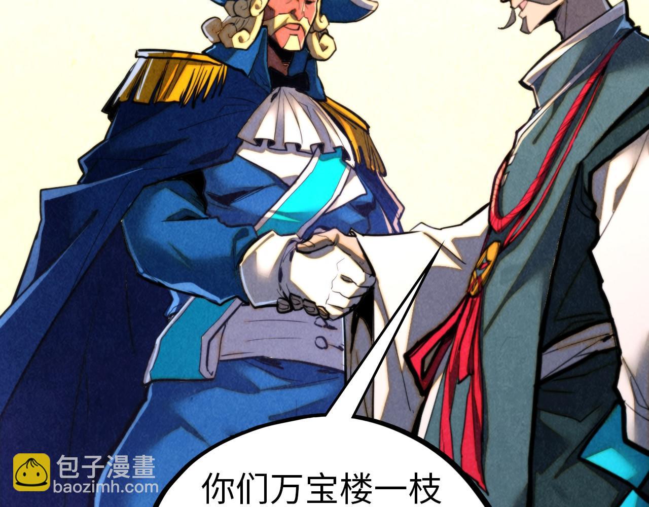 這一世我要當至尊 - 第459話 大日子(1/5) - 3