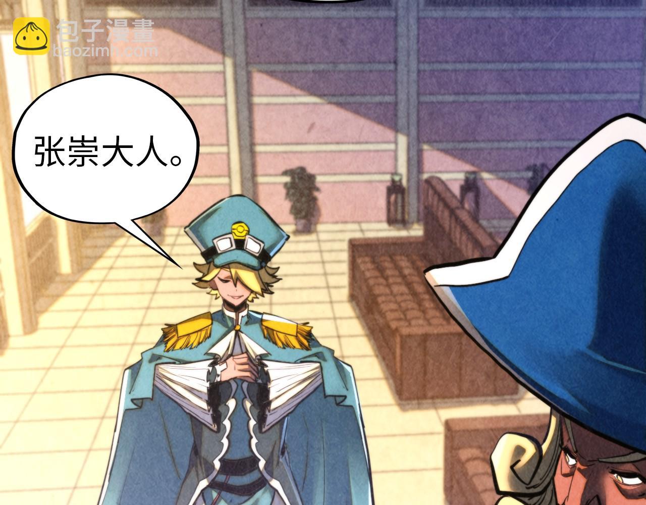 這一世我要當至尊 - 第459話 大日子(1/5) - 6