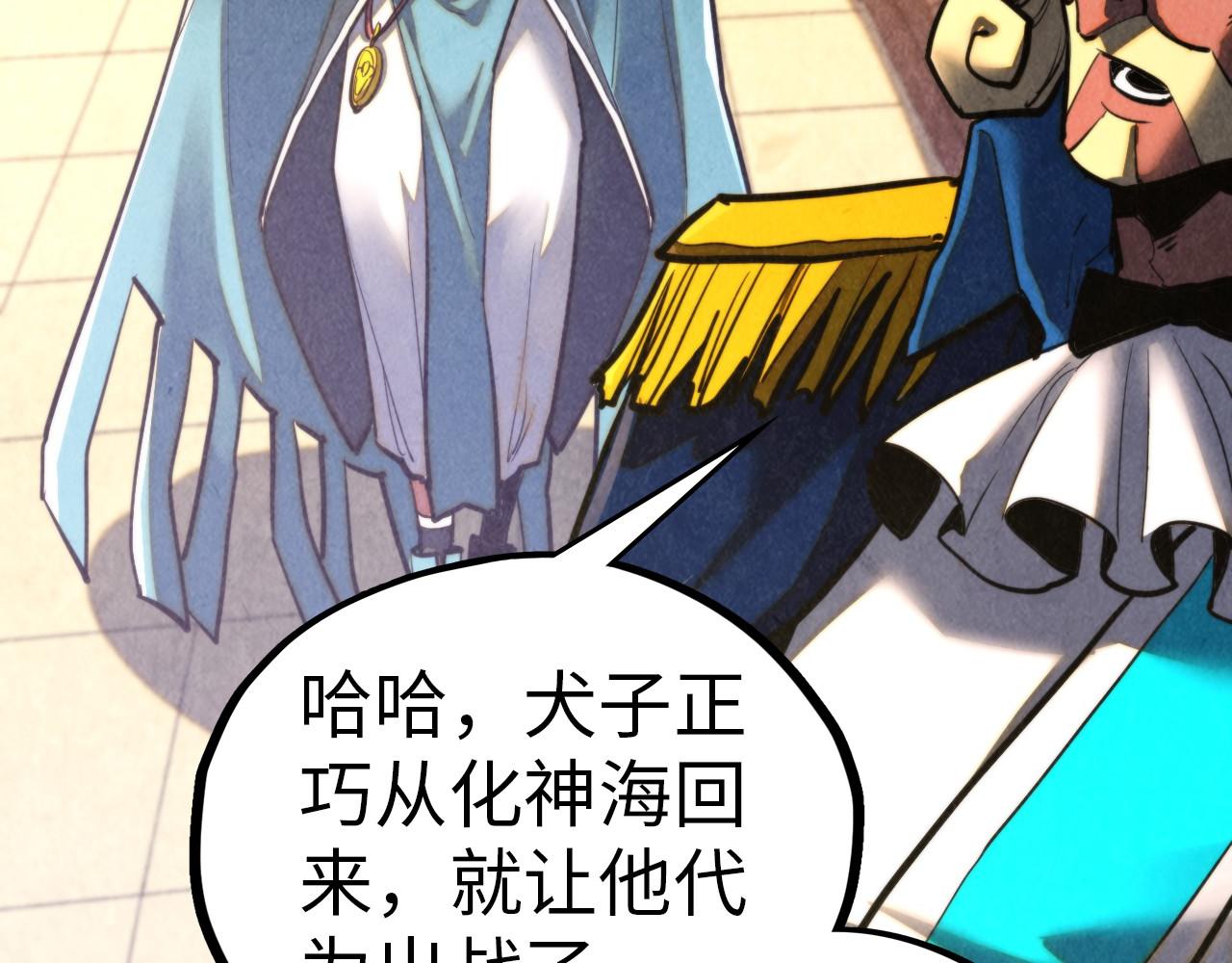 這一世我要當至尊 - 第459話 大日子(1/5) - 7