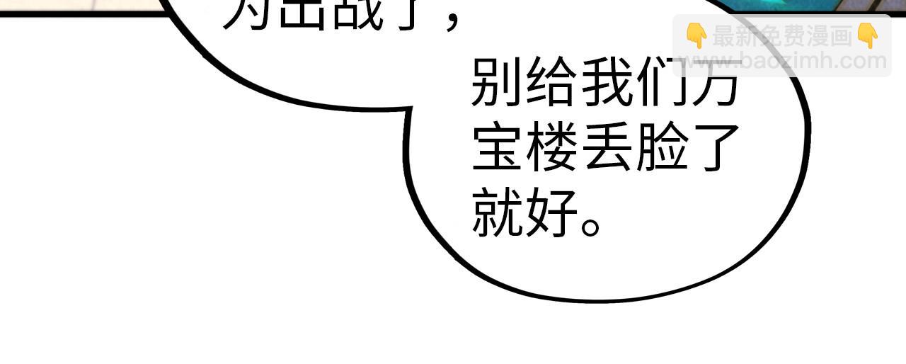 這一世我要當至尊 - 第459話 大日子(1/5) - 8