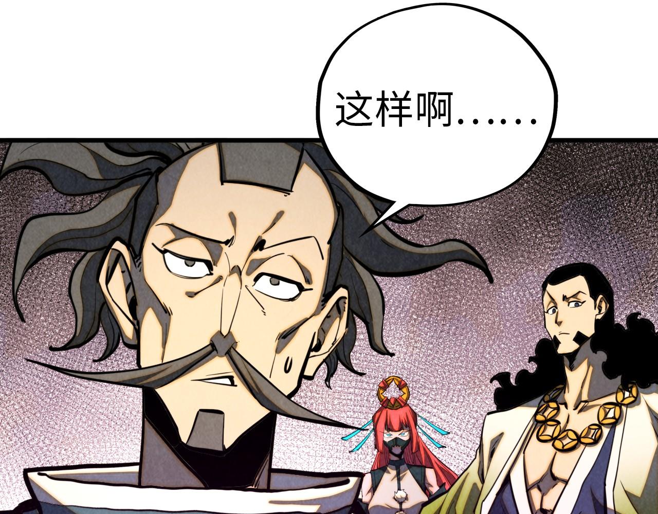 這一世我要當至尊 - 第459話 大日子(1/5) - 1