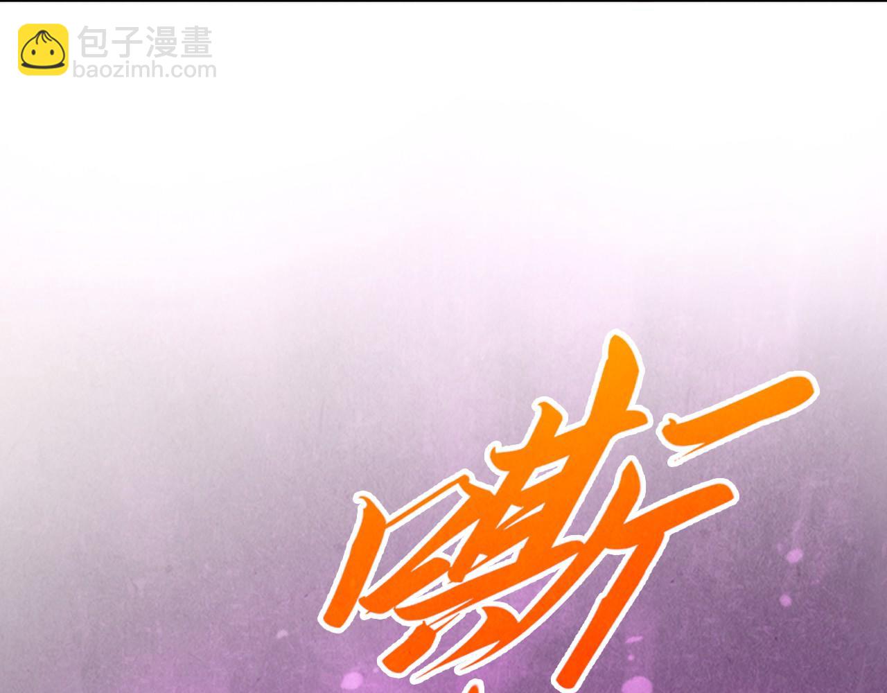 這一世我要當至尊 - 第459話 大日子(1/5) - 3