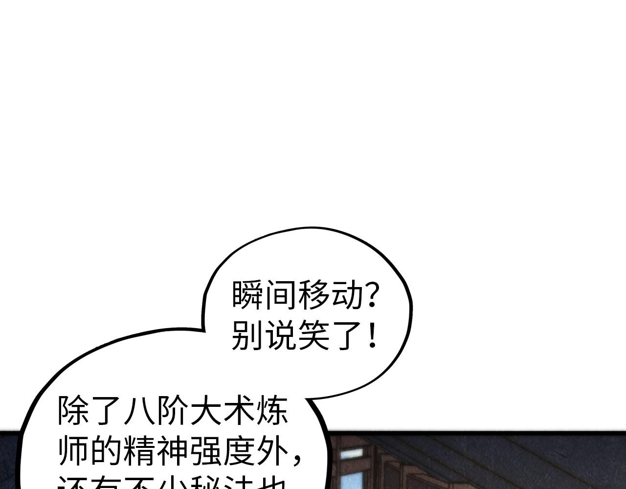 這一世我要當至尊 - 第459話 大日子(1/5) - 5