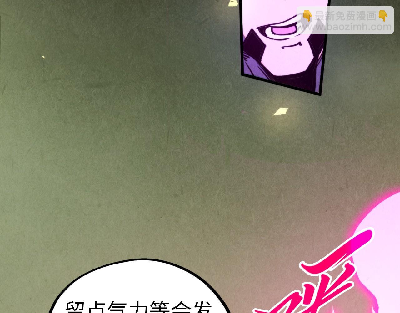 這一世我要當至尊 - 第459話 大日子(2/5) - 6