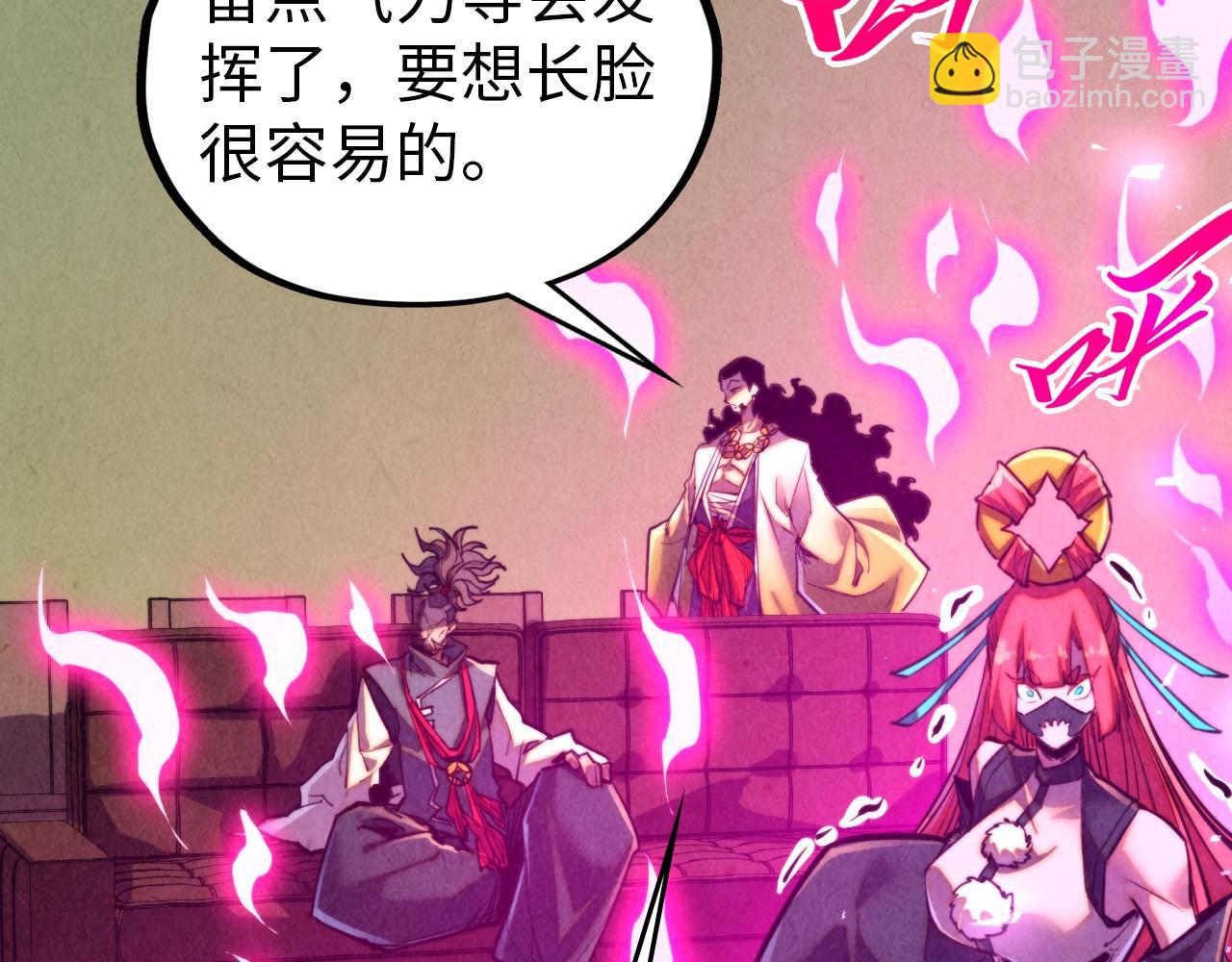 這一世我要當至尊 - 第459話 大日子(2/5) - 7