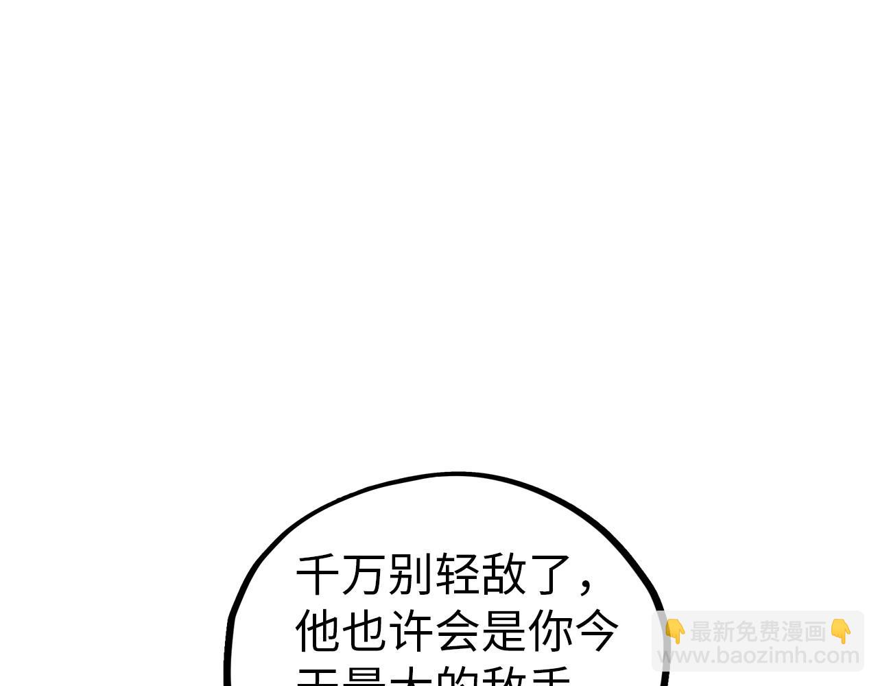 這一世我要當至尊 - 第459話 大日子(2/5) - 1