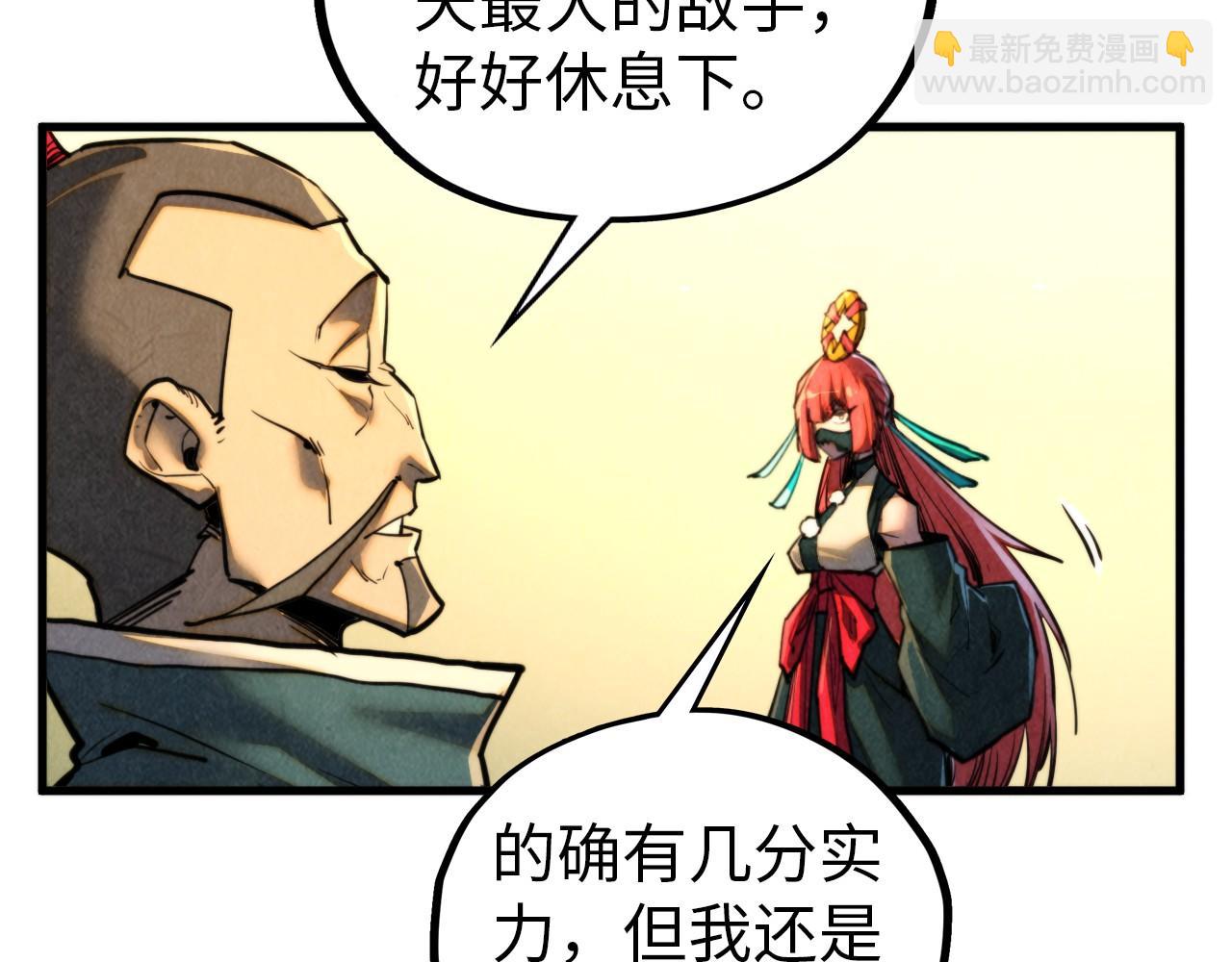 這一世我要當至尊 - 第459話 大日子(2/5) - 2