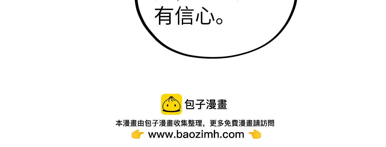 這一世我要當至尊 - 第459話 大日子(2/5) - 3