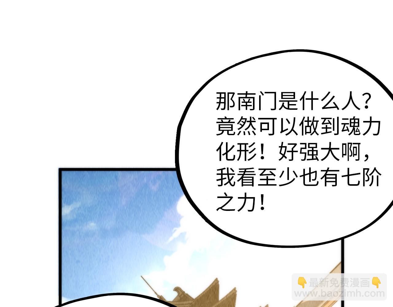 這一世我要當至尊 - 第459話 大日子(2/5) - 4