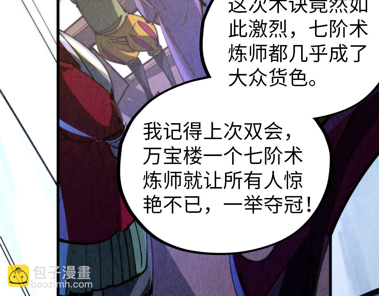 這一世我要當至尊 - 第459話 大日子(2/5) - 6