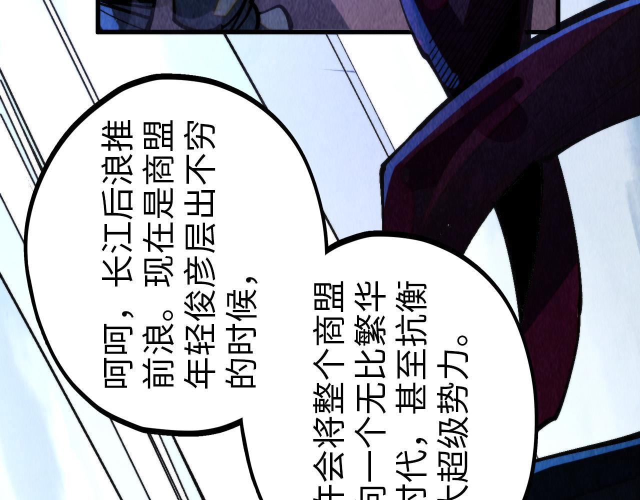 這一世我要當至尊 - 第459話 大日子(2/5) - 7