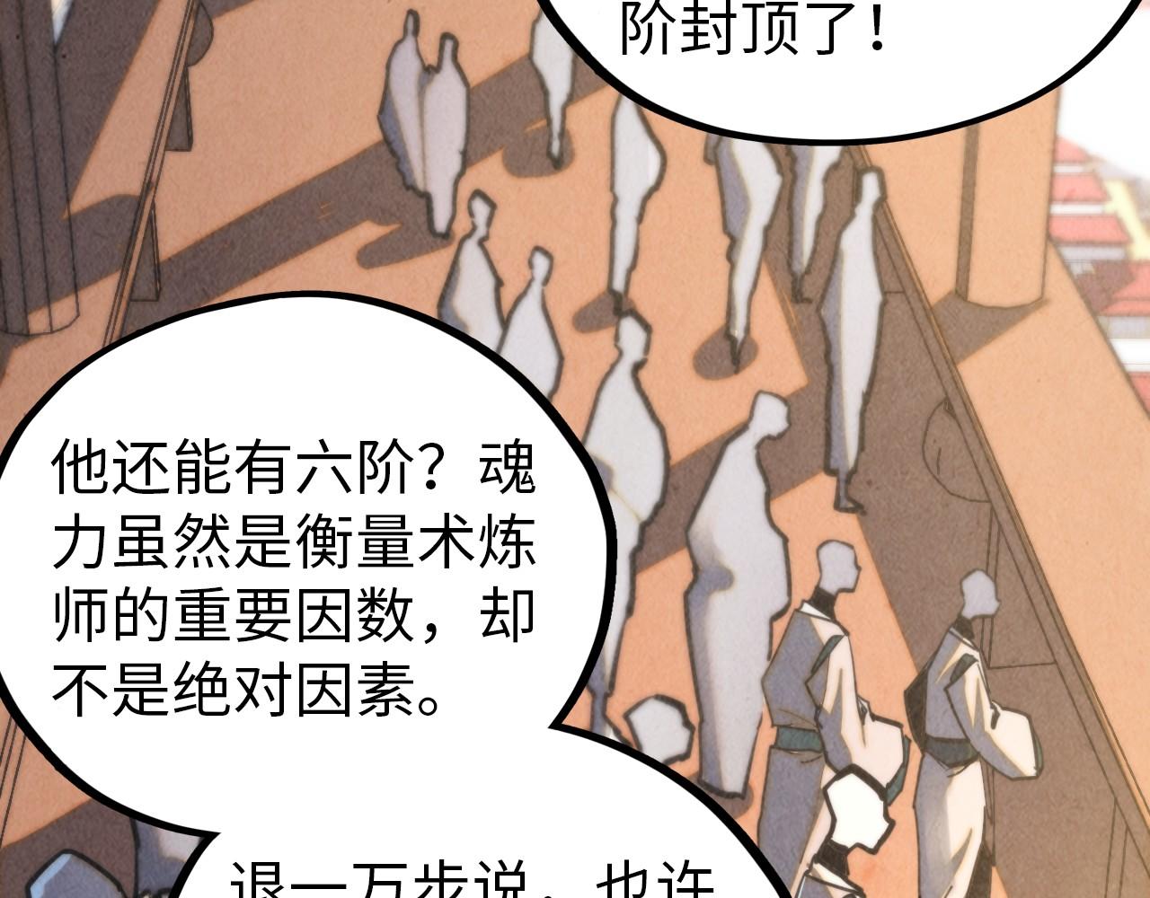 這一世我要當至尊 - 第459話 大日子(1/5) - 7