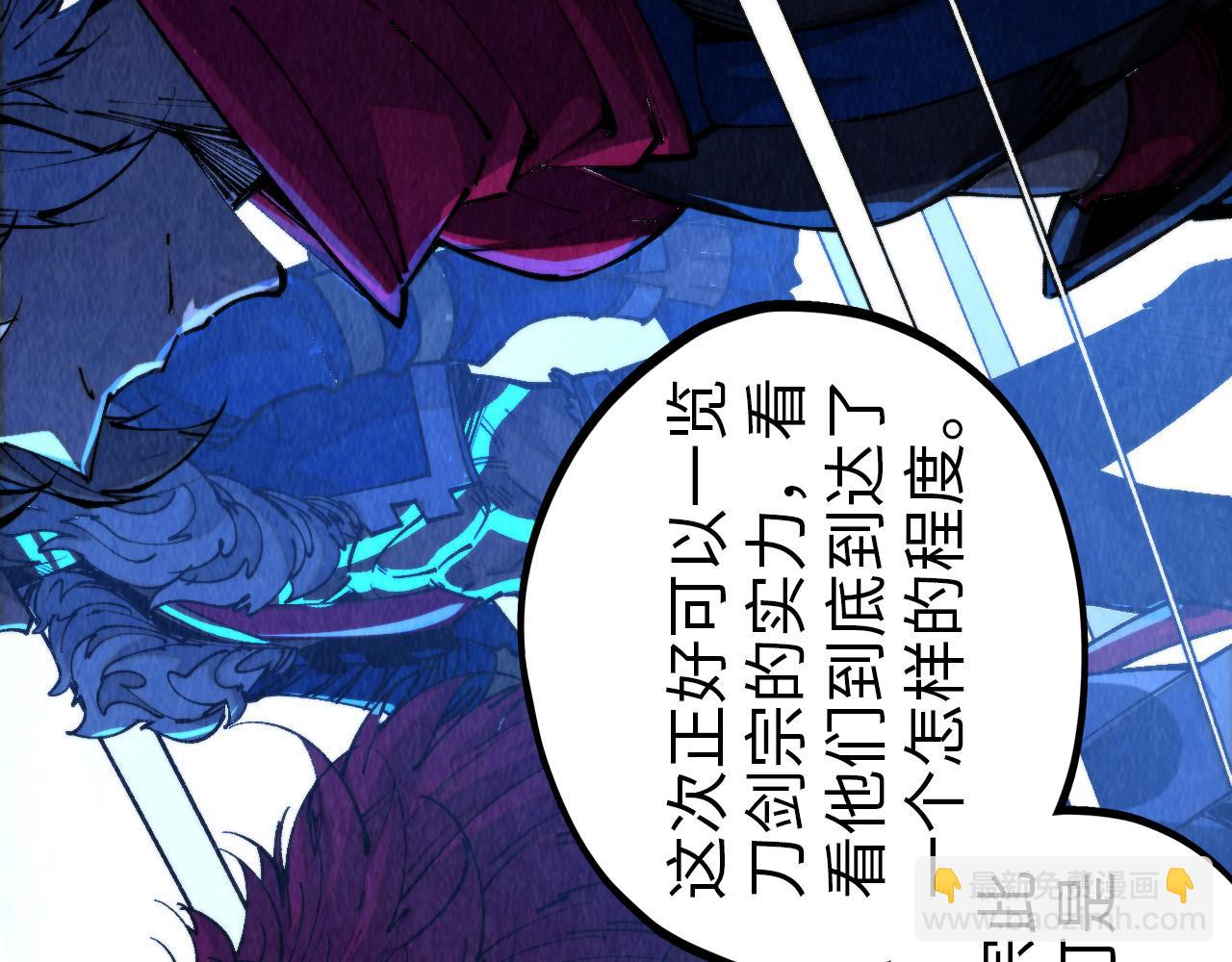 這一世我要當至尊 - 第459話 大日子(2/5) - 1