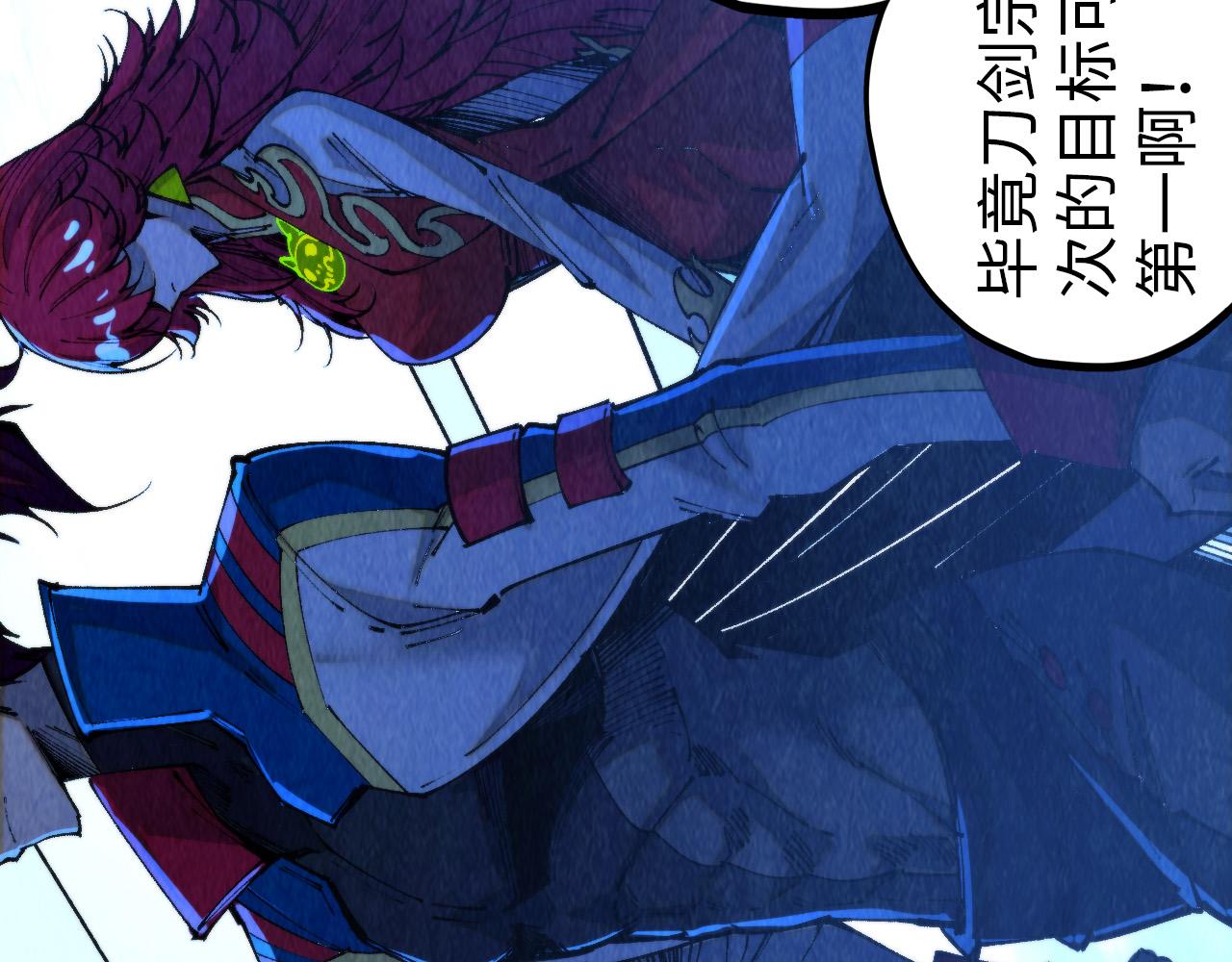 這一世我要當至尊 - 第459話 大日子(2/5) - 2