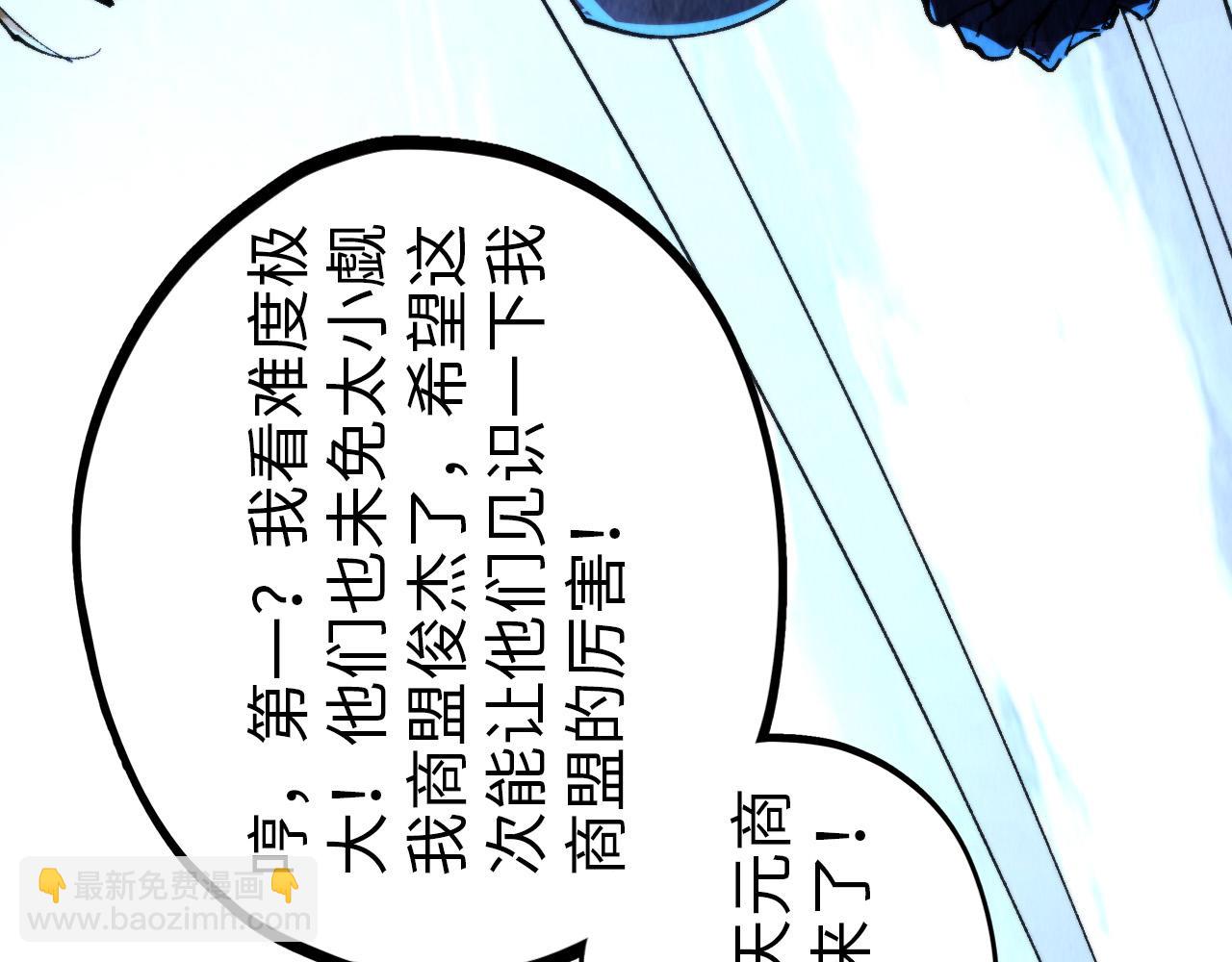 這一世我要當至尊 - 第459話 大日子(2/5) - 4