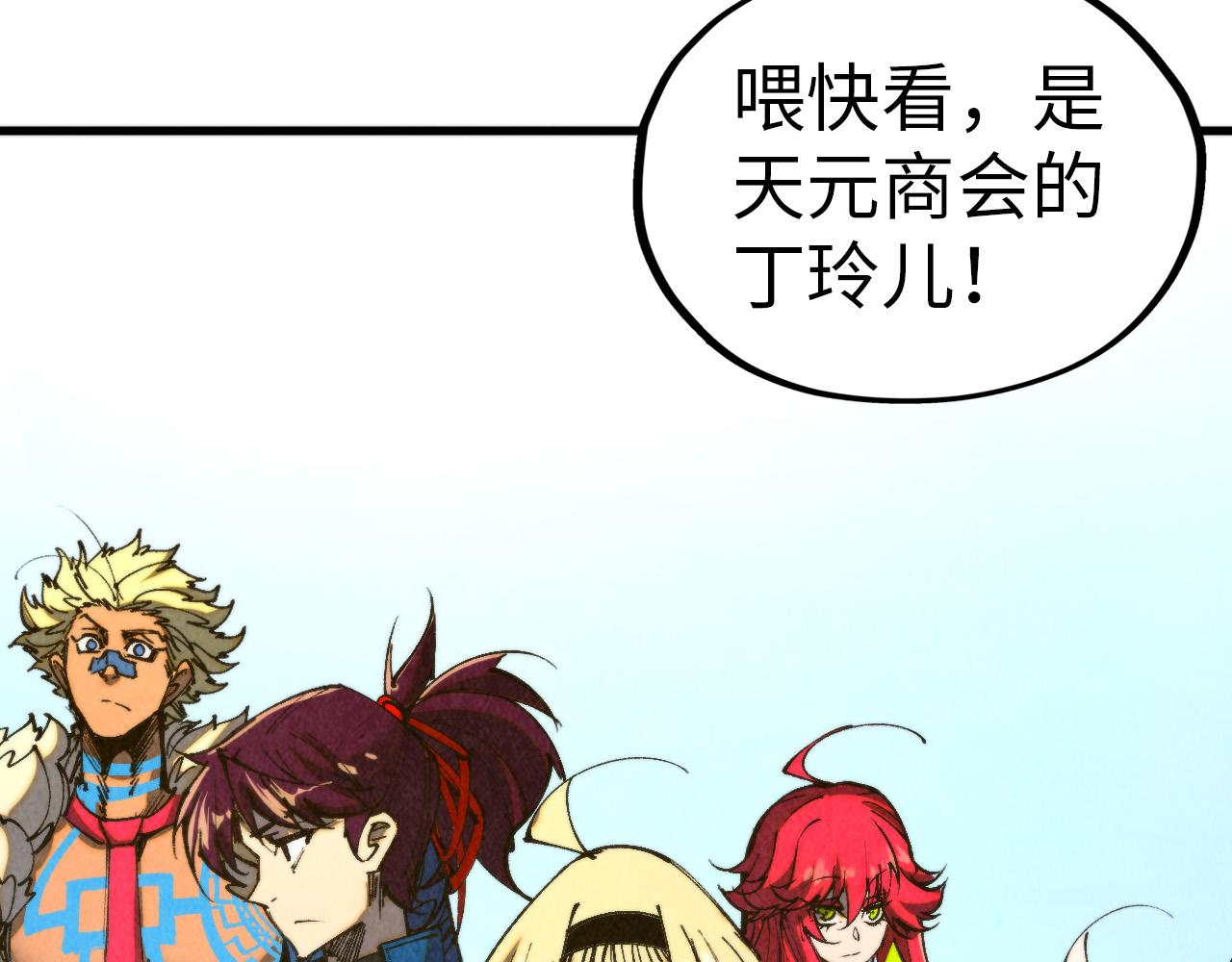 這一世我要當至尊 - 第459話 大日子(2/5) - 6