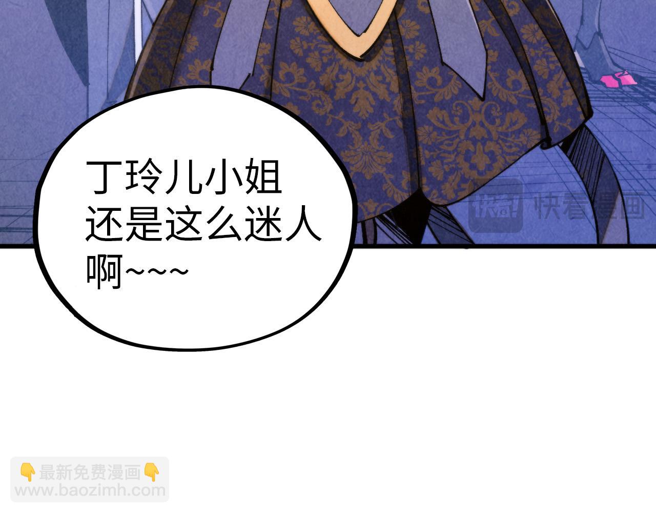 這一世我要當至尊 - 第459話 大日子(2/5) - 8